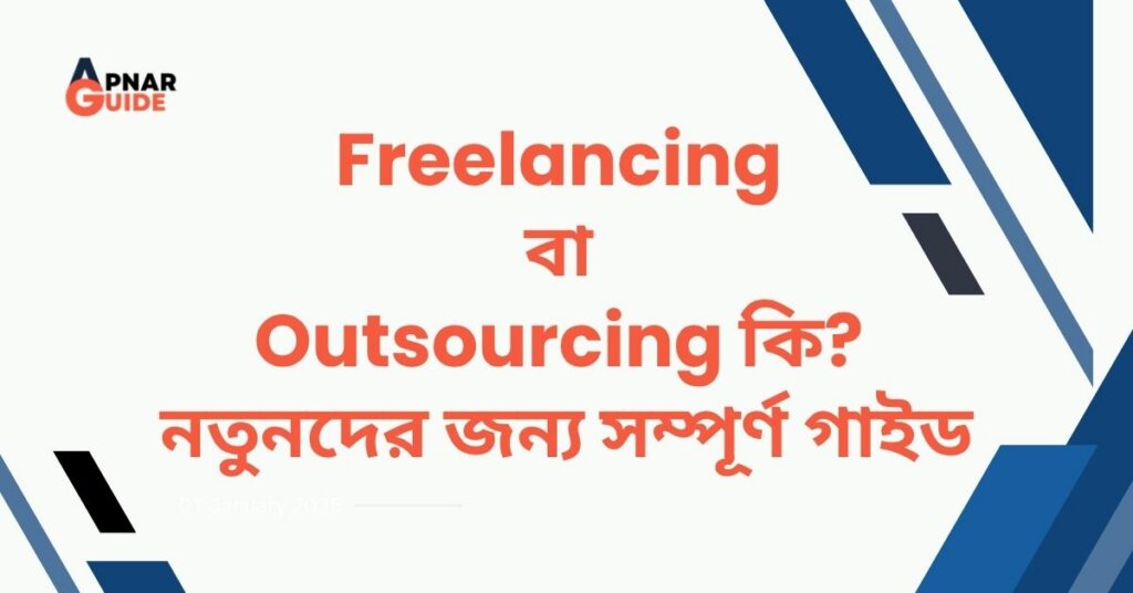 অনলাইন থেকে আয়