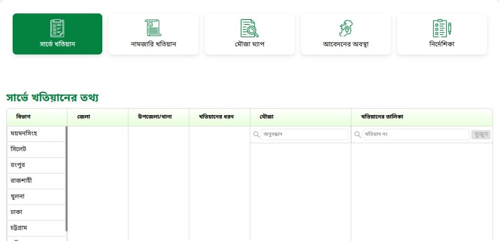 জমির মৌজা ম্যাপ অনলাইনে