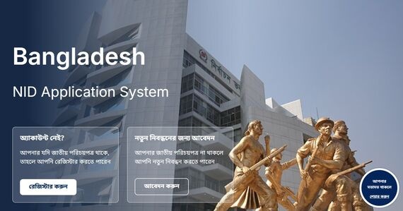 হারানো স্মার্ট আইডি কার্ড